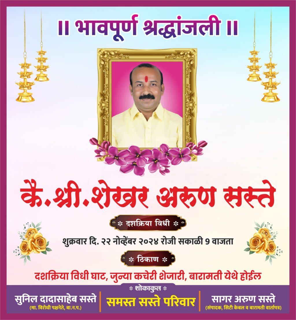 WhatsApp Image 2024-11-17 at 7.22.05 PM