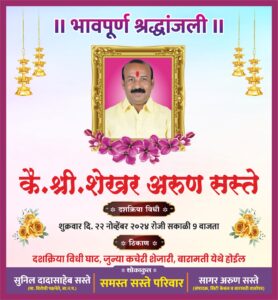WhatsApp Image 2024-11-17 at 7.22.05 PM
