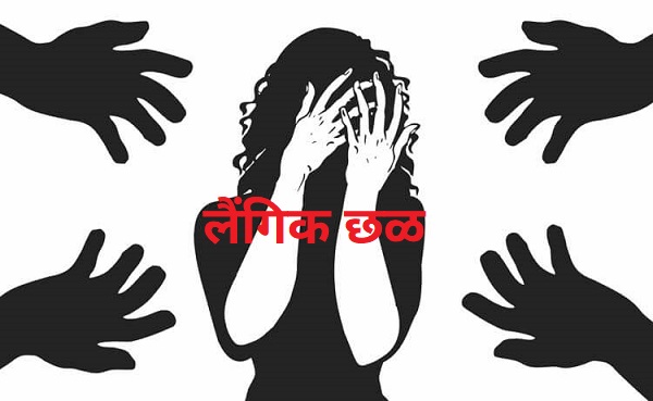 लैंगिक