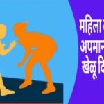 महिला कुस्तीगारांना मैदानात बंदी; आयोजकांवर गुन्हा दाखल