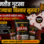बारामतीत गुटखा साम्राज्याचा विस्तार सुरूच?; आणखी एका एजन्सीची माहिती समोर, प्रशासनाच्या भूमिकेवर प्रश्नचिन्ह