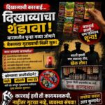 बारामतीत गुटख्याची कारवाई दिखाव्याची? बारामतीत गुटखा विक्रेते मोकाट?