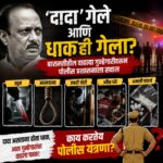 ‘दादा’ गेले आणि धाकही गेला? बारामतीतील वाढत्या गुन्हेगारीवरून पोलीस प्रशासनाला सवाल